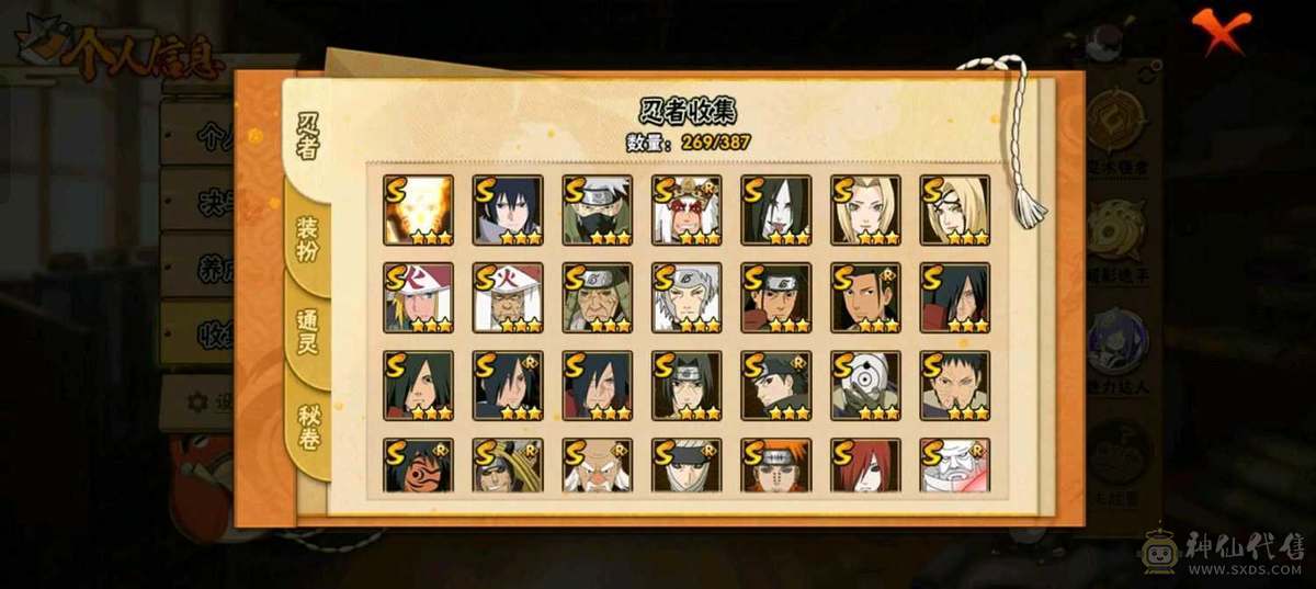 ⅴ14，28s， 61a， 20个点卷a忍，1900点卷，198忍法帖已开，66片死二，90片忍雷，80片桃式 小胡子