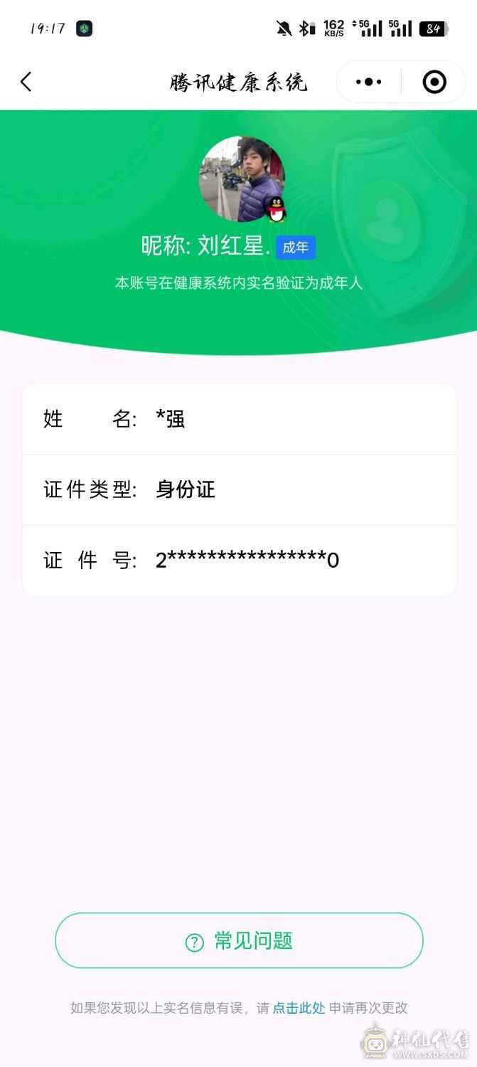 ⅴ14，28s， 61a， 20个点卷a忍，1900点卷，198忍法帖已开，66片死二，90片忍雷，80片桃式 小胡子