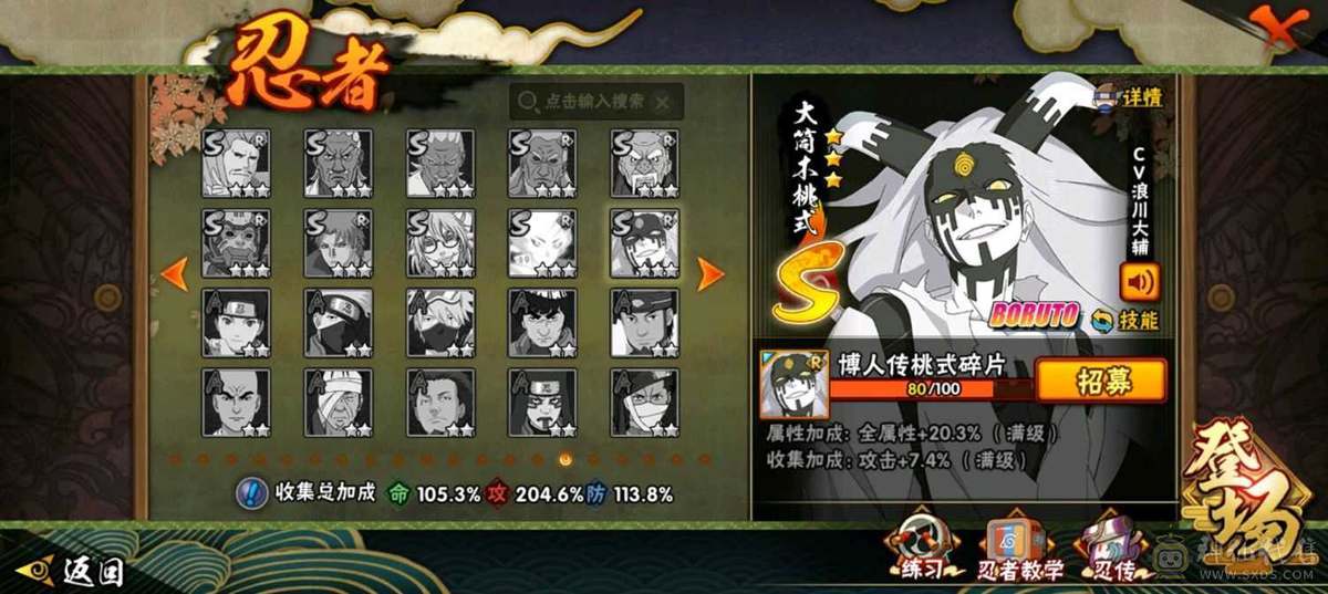 ⅴ14，28s， 61a， 20个点卷a忍，1900点卷，198忍法帖已开，66片死二，90片忍雷，80片桃式 小胡子