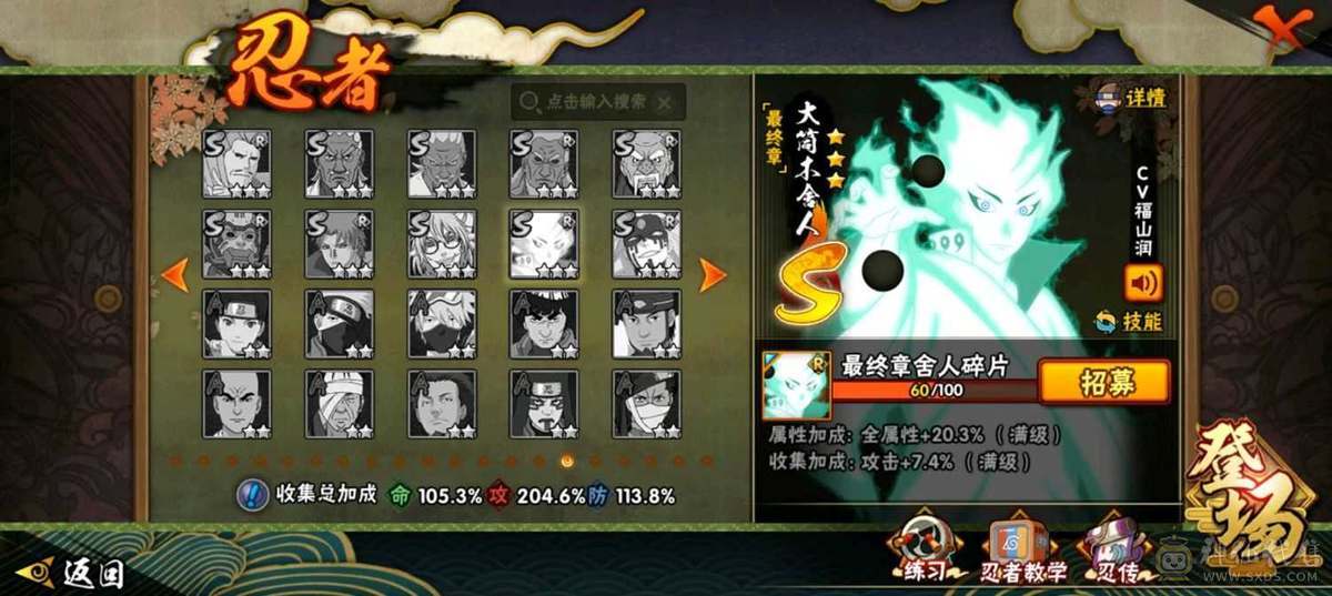 ⅴ14，28s， 61a， 20个点卷a忍，1900点卷，198忍法帖已开，66片死二，90片忍雷，80片桃式 小胡子