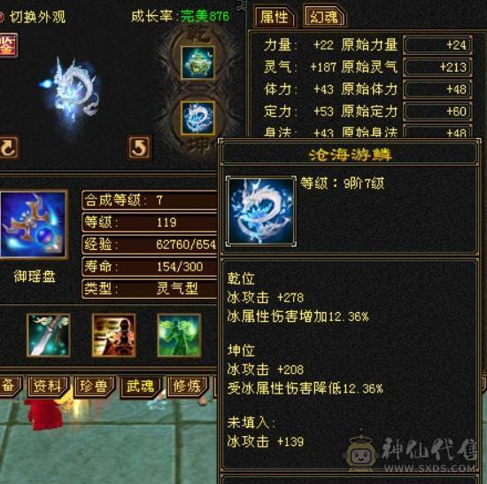 全服第一3抗6级丐帮