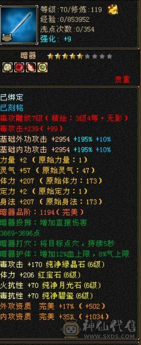 全服第一3抗6级丐帮