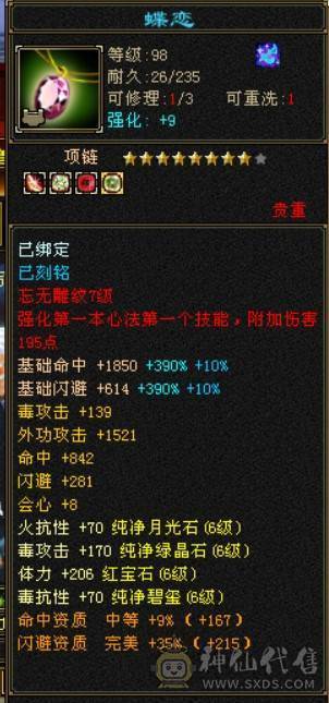 全服第一3抗6级丐帮