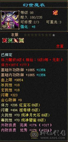 全服第一3抗6级丐帮