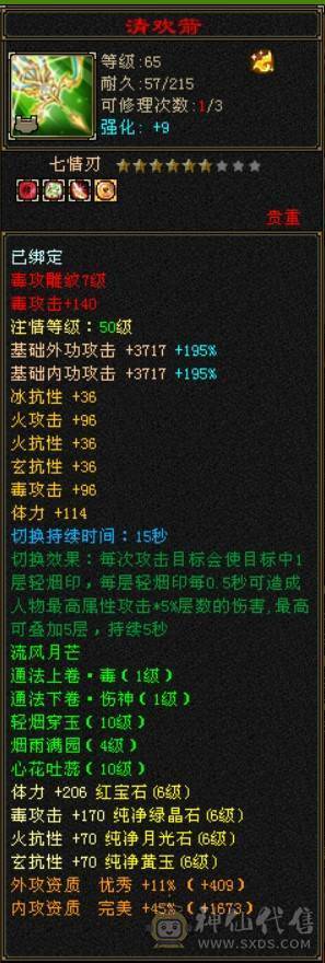 全服第一3抗6级丐帮