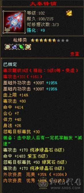 全服第一3抗6级丐帮