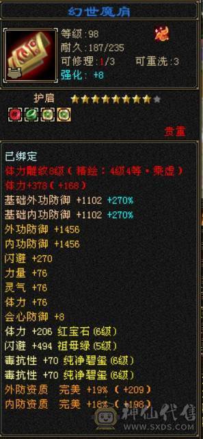 全服第一3抗6级丐帮