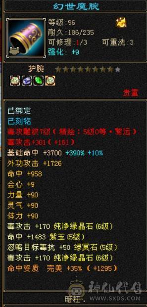 全服第一3抗6级丐帮