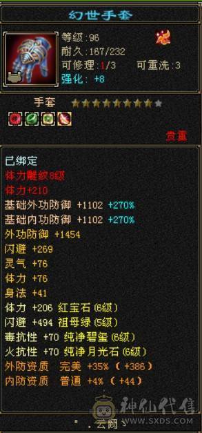 全服第一3抗6级丐帮
