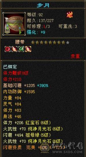全服第一3抗6级丐帮