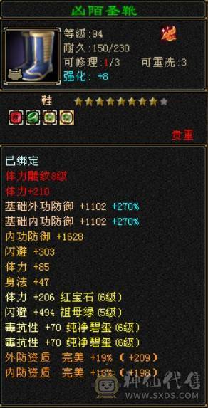 全服第一3抗6级丐帮