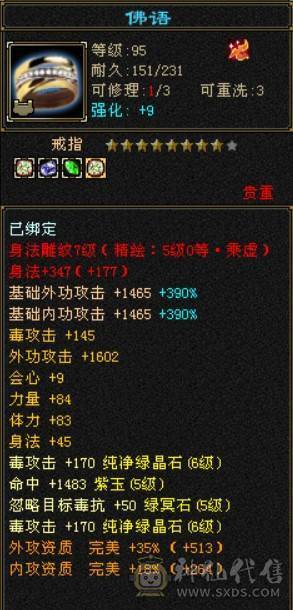 全服第一3抗6级丐帮