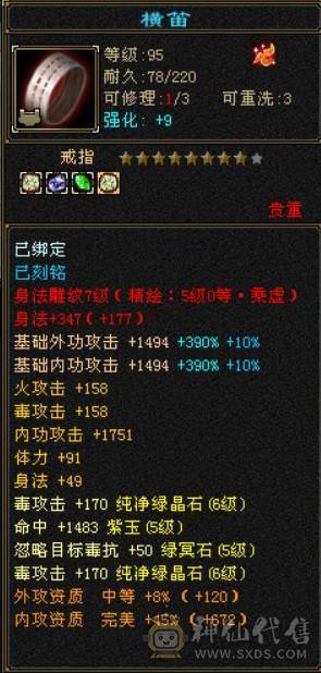 全服第一3抗6级丐帮