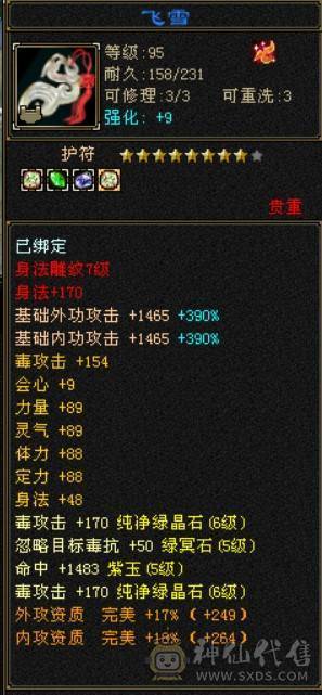 全服第一3抗6级丐帮