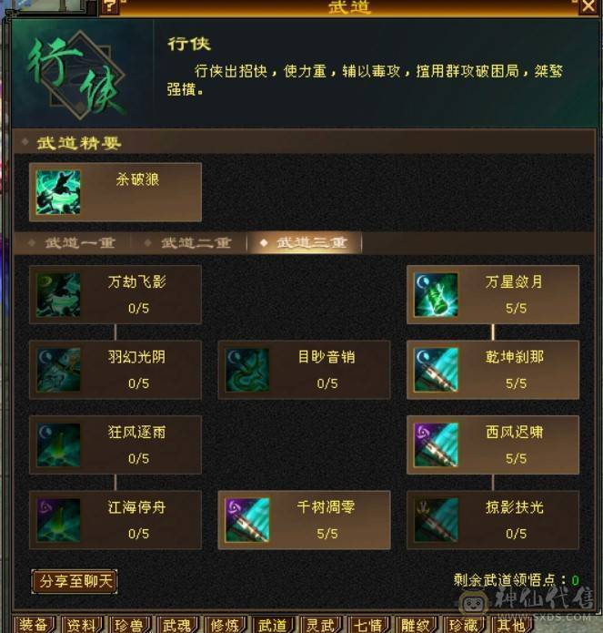 全服第一3抗6级丐帮