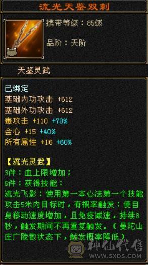 全服第一3抗6级丐帮
