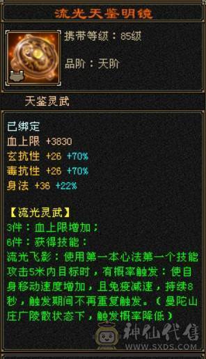 全服第一3抗6级丐帮