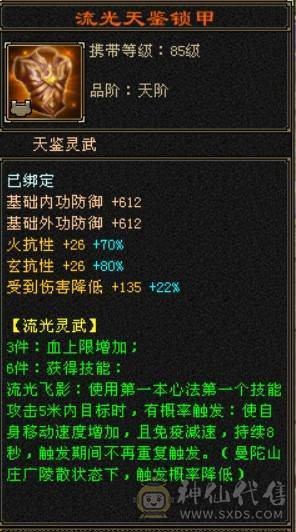 全服第一3抗6级丐帮