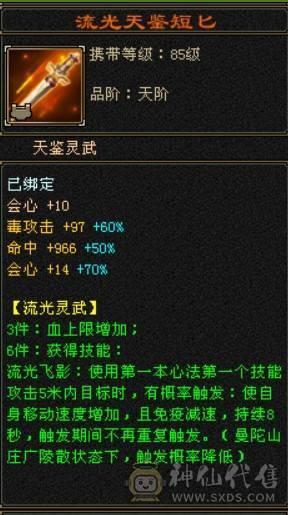 全服第一3抗6级丐帮