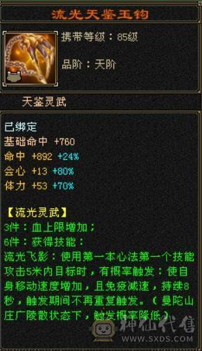 全服第一3抗6级丐帮