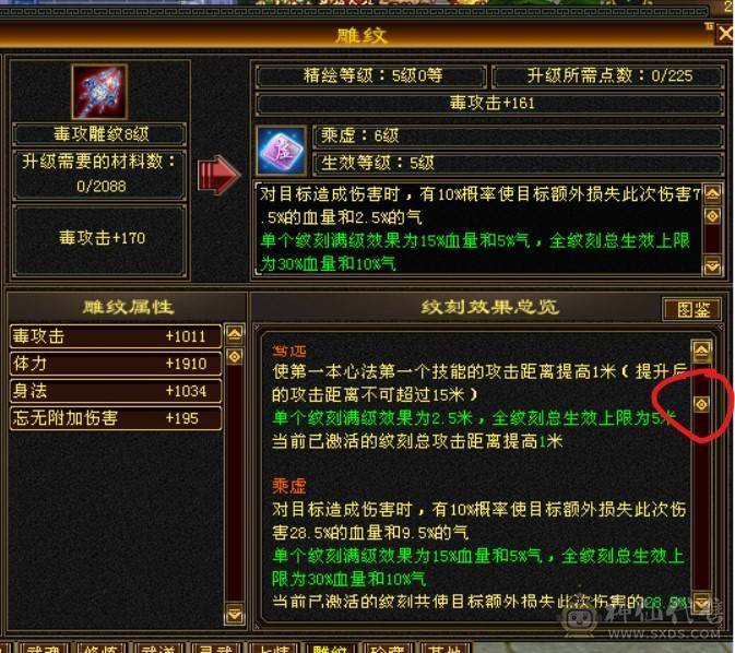 全服第一3抗6级丐帮