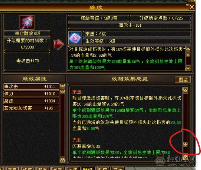 全服第一3抗6级丐帮