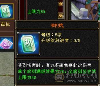 全服第一3抗6级丐帮