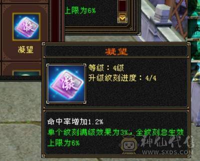 全服第一3抗6级丐帮