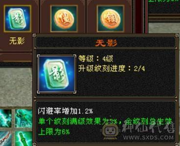 全服第一3抗6级丐帮