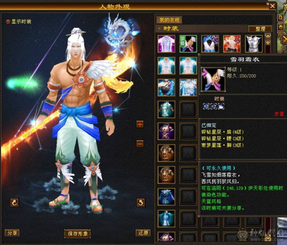 全服第一3抗6级丐帮