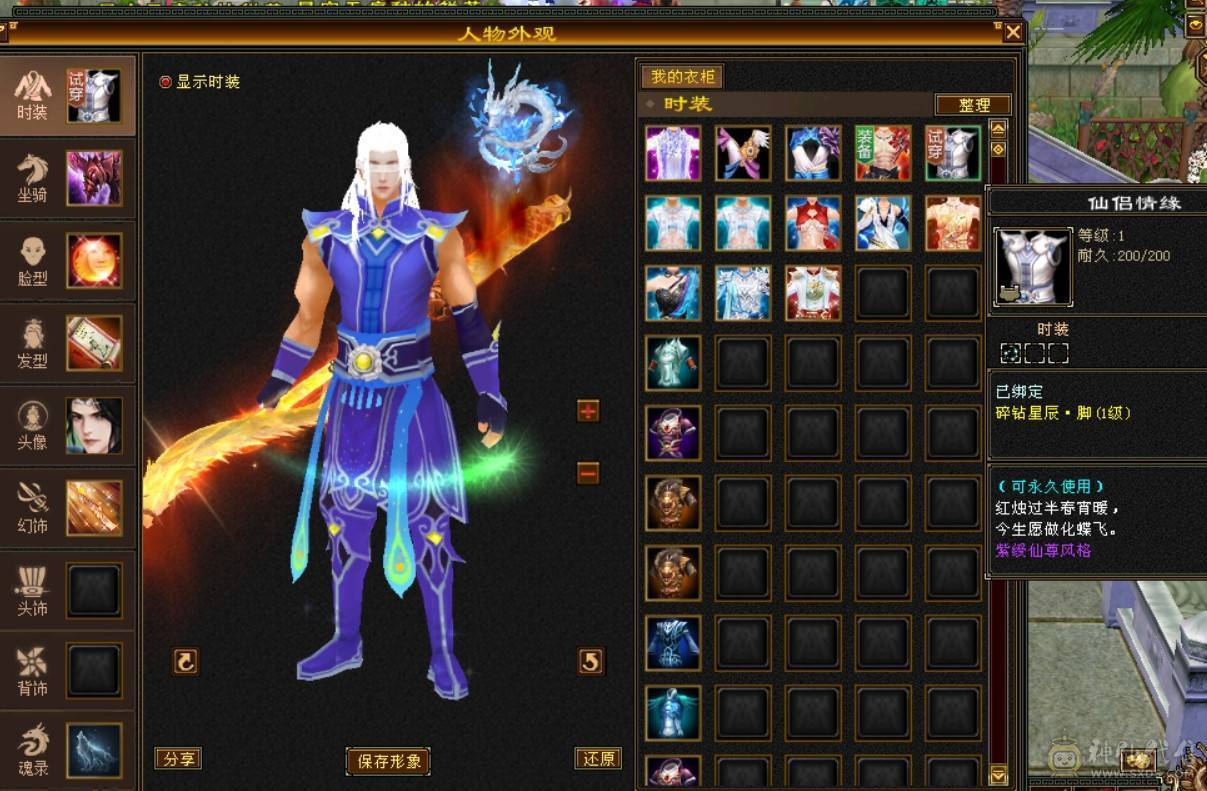 全服第一3抗6级丐帮