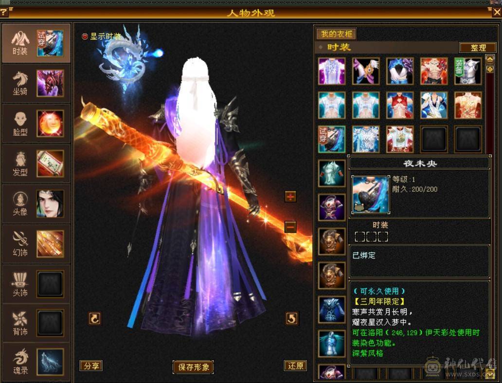 全服第一3抗6级丐帮