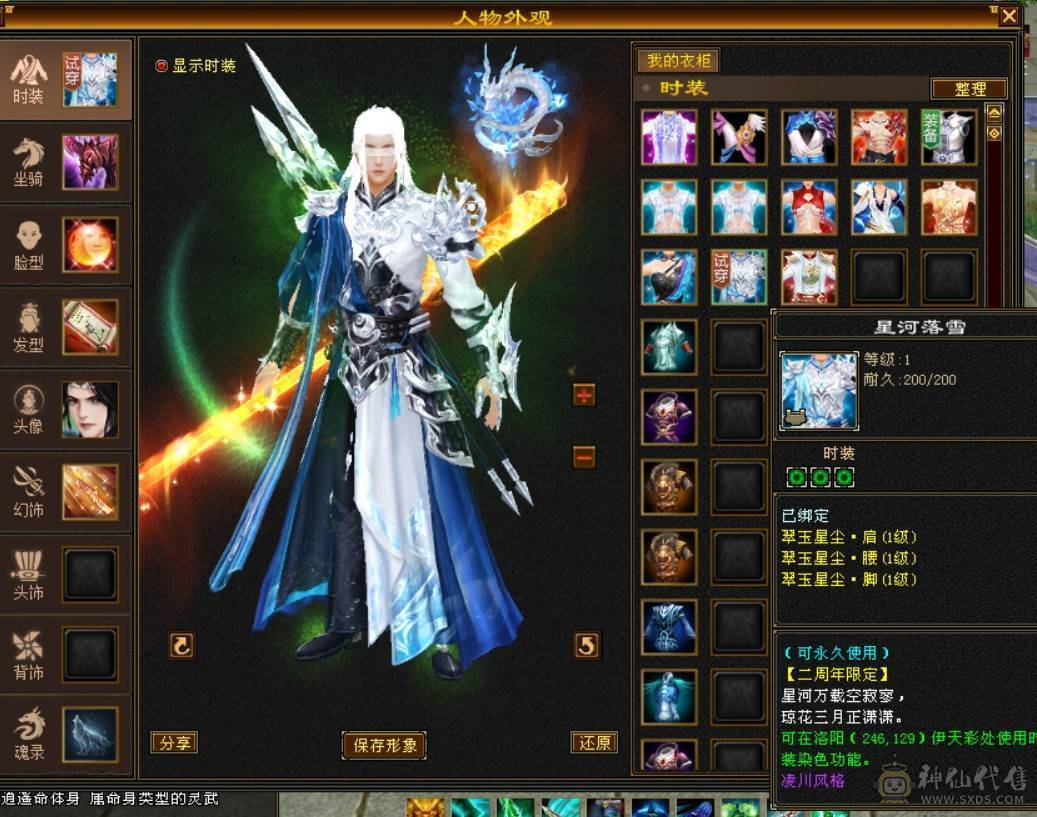 全服第一3抗6级丐帮