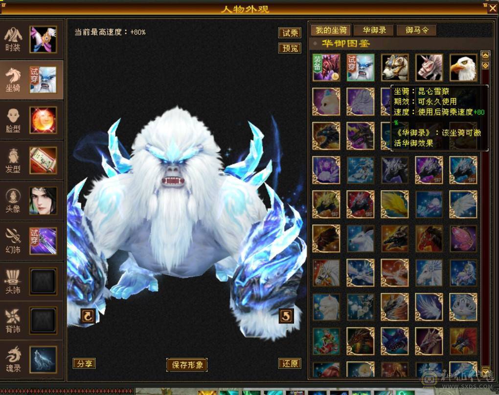 全服第一3抗6级丐帮