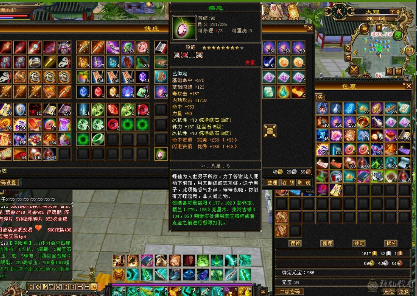 全服第一3抗6级丐帮
