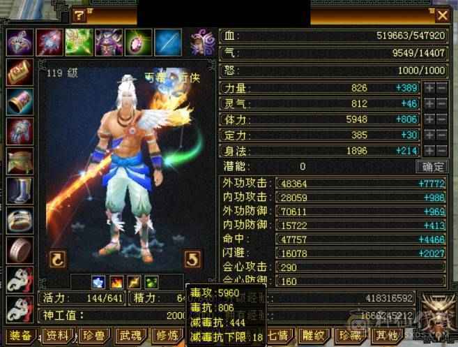 全服第一3抗6级丐帮