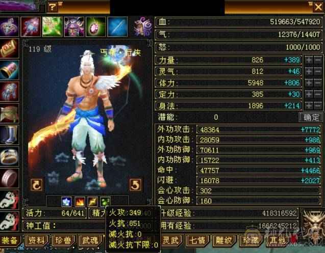 全服第一3抗6级丐帮