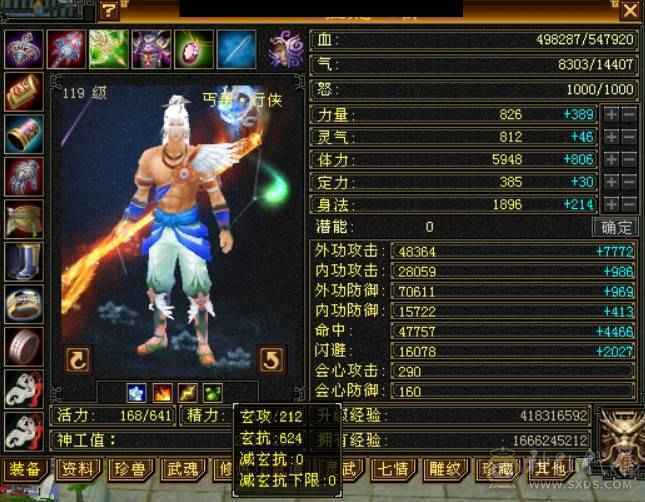 全服第一3抗6级丐帮