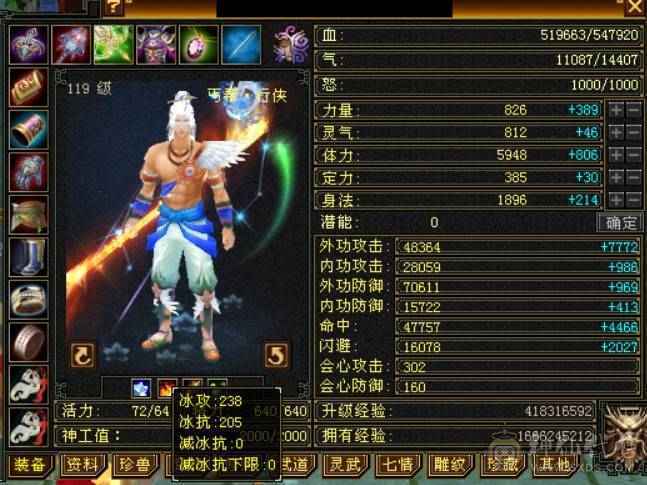 全服第一3抗6级丐帮