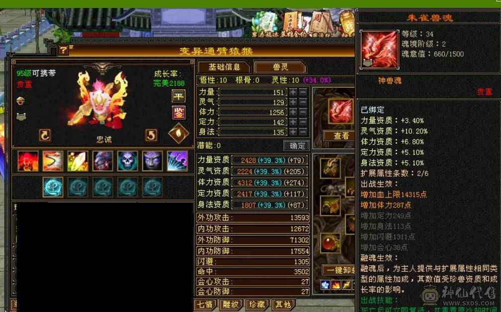 全服第一3抗6级丐帮