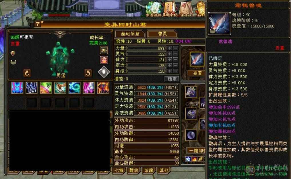 全服第一3抗6级丐帮