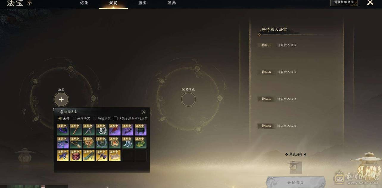 10.86炎焚香，已用女娲石3（含1染发），11022风华值，桑约极4件套，残月4/耀日2/流星3，时装20套，璞玉自真/朔风啸漠/朔风枭野