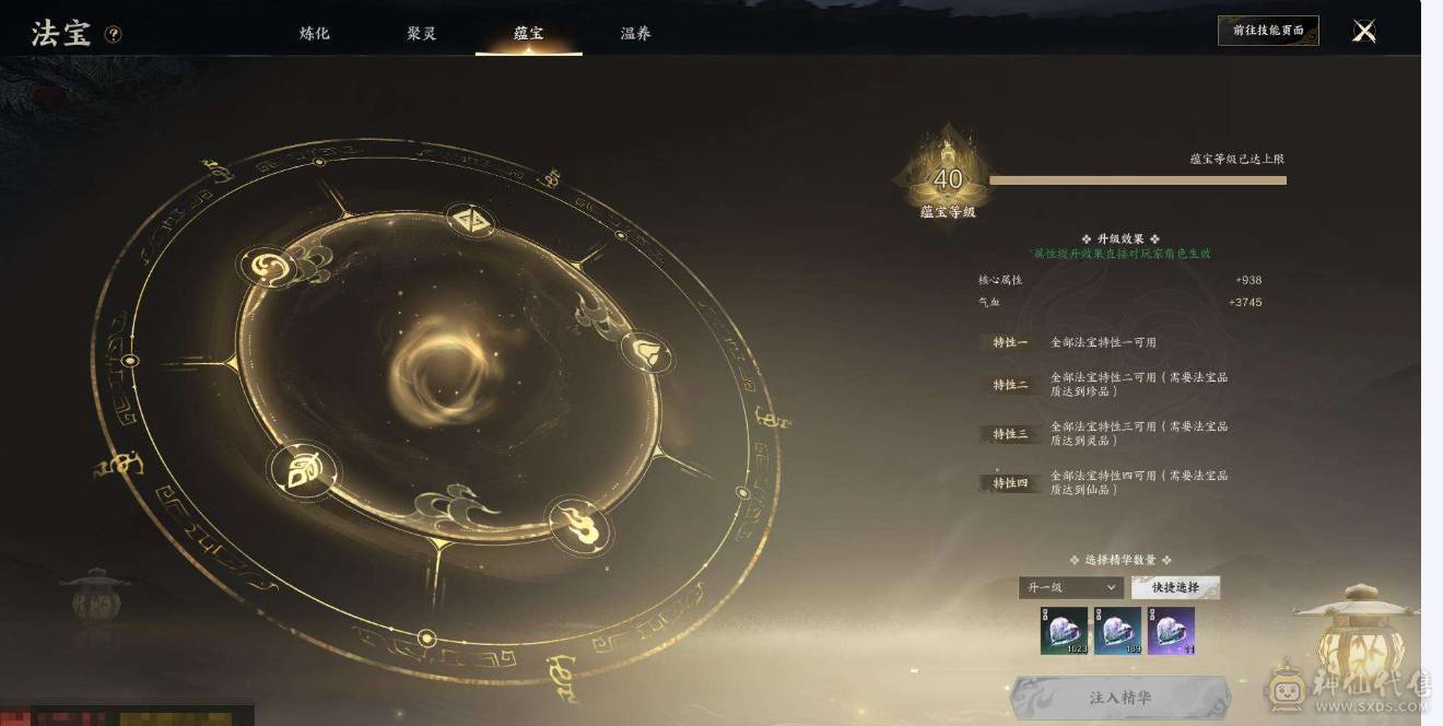 10.86炎焚香，已用女娲石3（含1染发），11022风华值，桑约极4件套，残月4/耀日2/流星3，时装20套，璞玉自真/朔风啸漠/朔风枭野