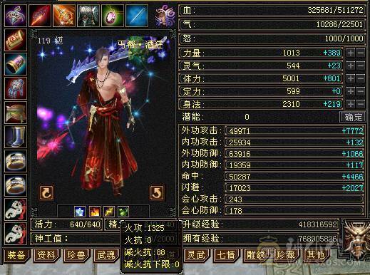 『夺命•推荐』5带6-火玄毒-三修丐帮 可转逍遥 副属性-火1325 玄936 玄抗486 51w血 2.2w蓝 命中5w 8雕-新雕文-精绘4级 强化+9 盟会技能-4级 带双十附体宝宝 衣服 