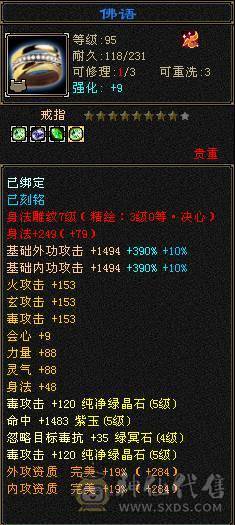 『夺命•推荐』5带6-火玄毒-三修丐帮 可转逍遥 副属性-火1325 玄936 玄抗486 51w血 2.2w蓝 命中5w 8雕-新雕文-精绘4级 强化+9 盟会技能-4级 带双十附体宝宝 衣服 