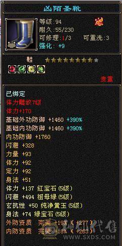 『夺命•推荐』5带6-火玄毒-三修丐帮 可转逍遥 副属性-火1325 玄936 玄抗486 51w血 2.2w蓝 命中5w 8雕-新雕文-精绘4级 强化+9 盟会技能-4级 带双十附体宝宝 衣服 