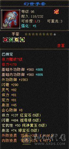 『夺命•推荐』5带6-火玄毒-三修丐帮 可转逍遥 副属性-火1325 玄936 玄抗486 51w血 2.2w蓝 命中5w 8雕-新雕文-精绘4级 强化+9 盟会技能-4级 带双十附体宝宝 衣服 