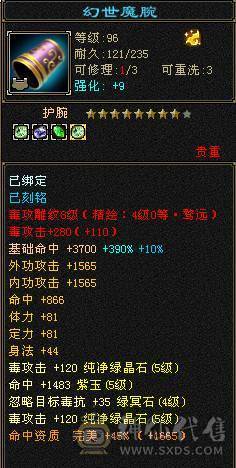 『夺命•推荐』5带6-火玄毒-三修丐帮 可转逍遥 副属性-火1325 玄936 玄抗486 51w血 2.2w蓝 命中5w 8雕-新雕文-精绘4级 强化+9 盟会技能-4级 带双十附体宝宝 衣服 