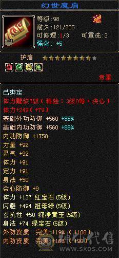 『夺命•推荐』5带6-火玄毒-三修丐帮 可转逍遥 副属性-火1325 玄936 玄抗486 51w血 2.2w蓝 命中5w 8雕-新雕文-精绘4级 强化+9 盟会技能-4级 带双十附体宝宝 衣服 