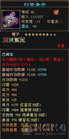 『夺命•推荐』5带6-火玄毒-三修丐帮 可转逍遥 副属性-火1325 玄936 玄抗486 51w血 2.2w蓝 命中5w 8雕-新雕文-精绘4级 强化+9 盟会技能-4级 带双十附体宝宝 衣服 
